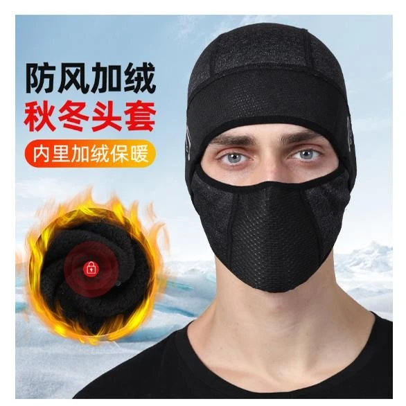 祇露眼睛的面罩电动车防冻帽骑行机车专用半盔头套冬季保暖防风