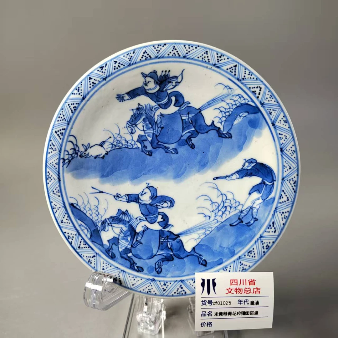 df01025晚清米黄釉青花狩猎图赏盘