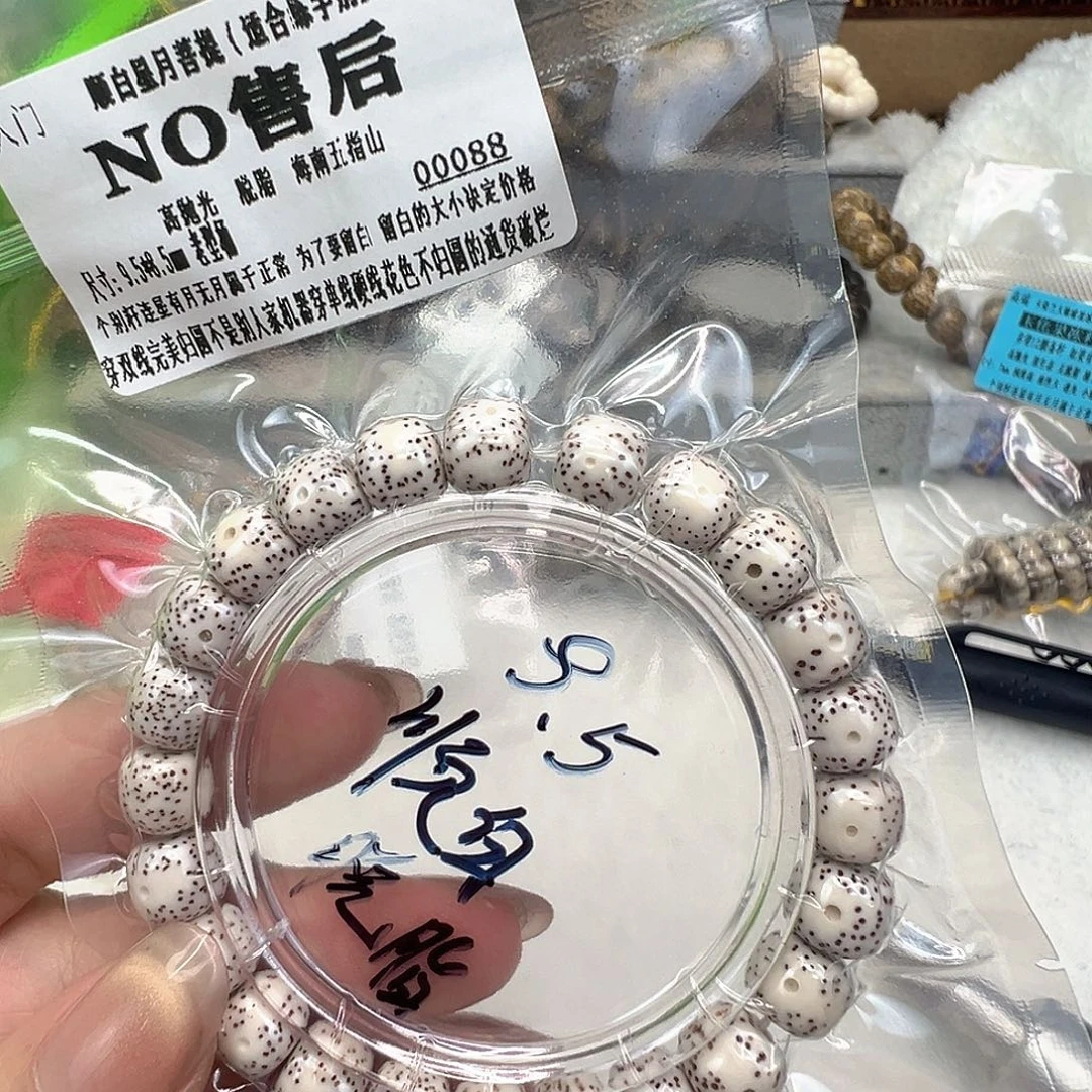 手串星月菩提30入门顺白星月菩提单圈9.5