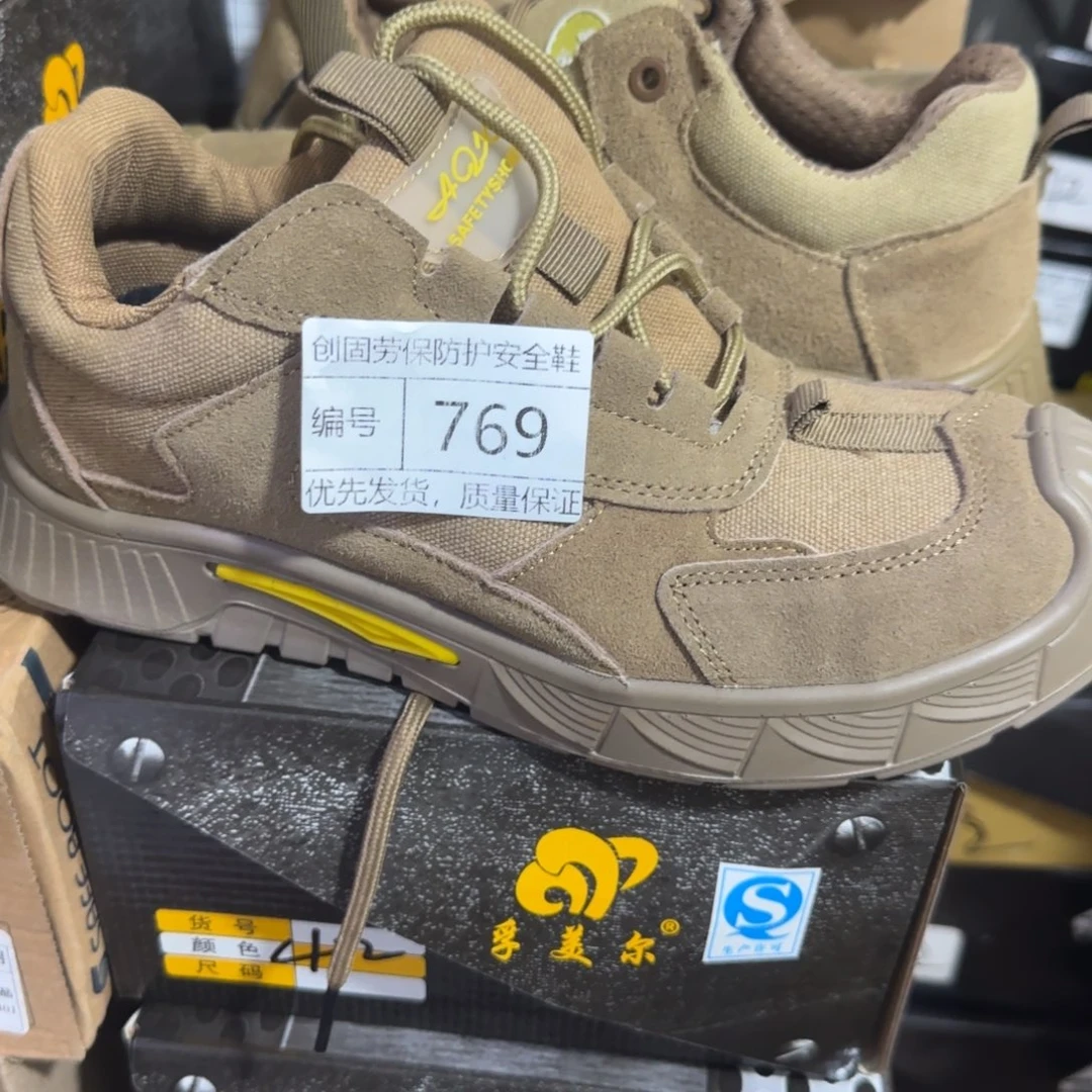 769。43码002皮防砸防刺