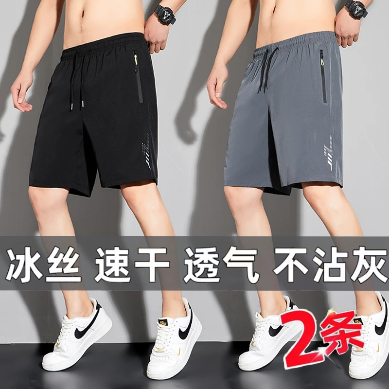 冰丝速干短裤男士夏季轻薄款外穿休闲五分裤宽松跑步加大码中裤子