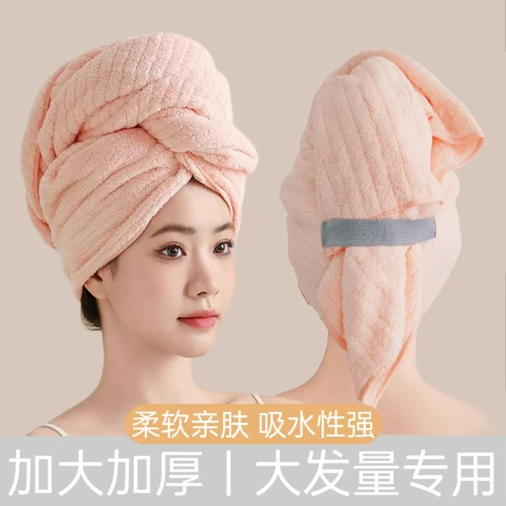 一片式超强吸水速干珊瑚绒加大加厚干发帽洗澡洗头两用家用干发巾