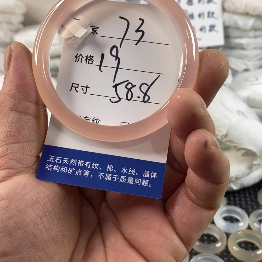 玛瑙/玉髓手镯未镶嵌73