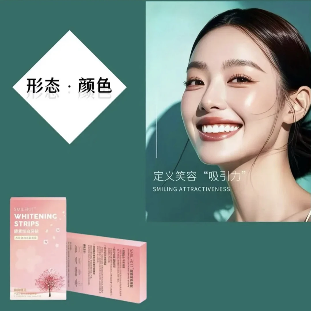 义获嘉-十六颗方案·炫白牙贴美白去黄琥珀灵犀蓝瓷牙贴