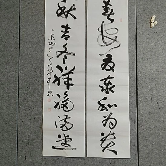 书法宋秉民。春安夏泰