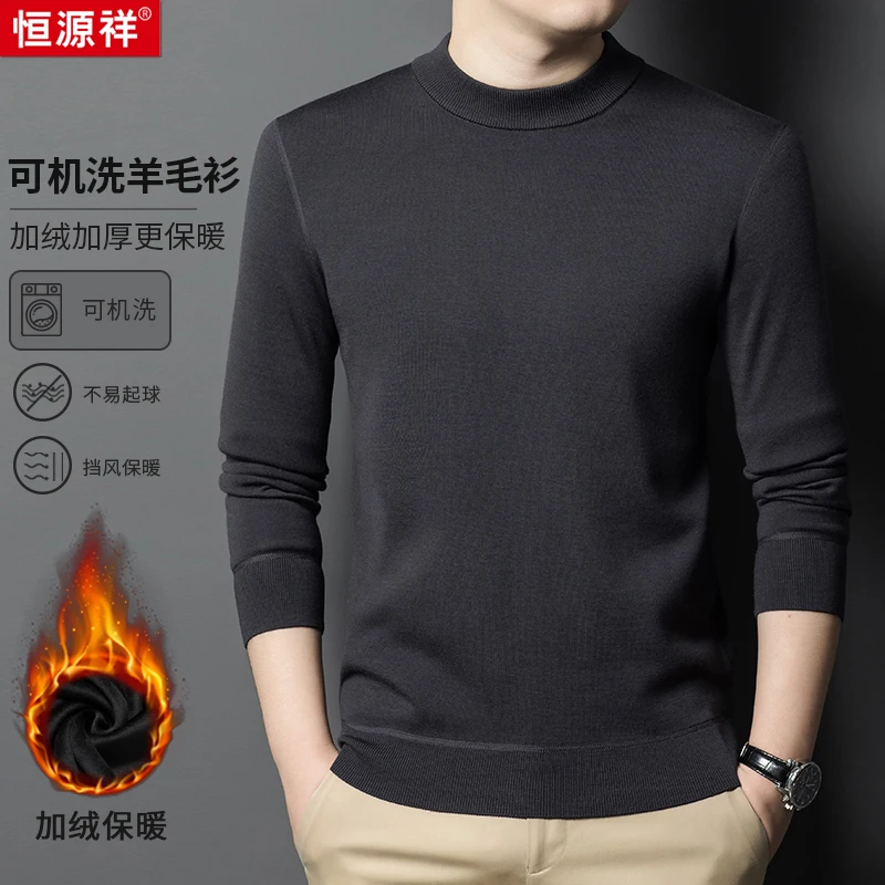 【精纺可机洗加绒加厚羊毛衫】恒源祥时尚休闲款男式羊毛衫