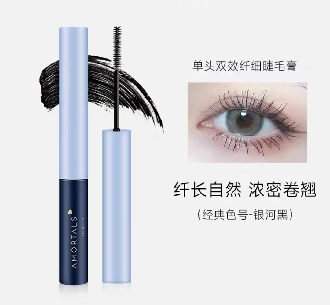 单头双效纤细睫毛膏