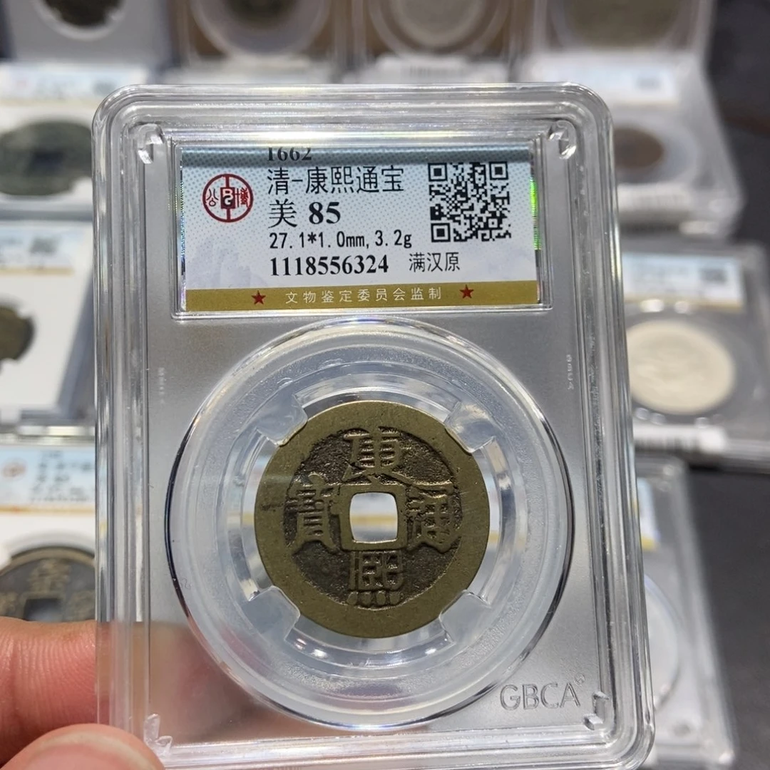 铜大头，康熙背字，6324