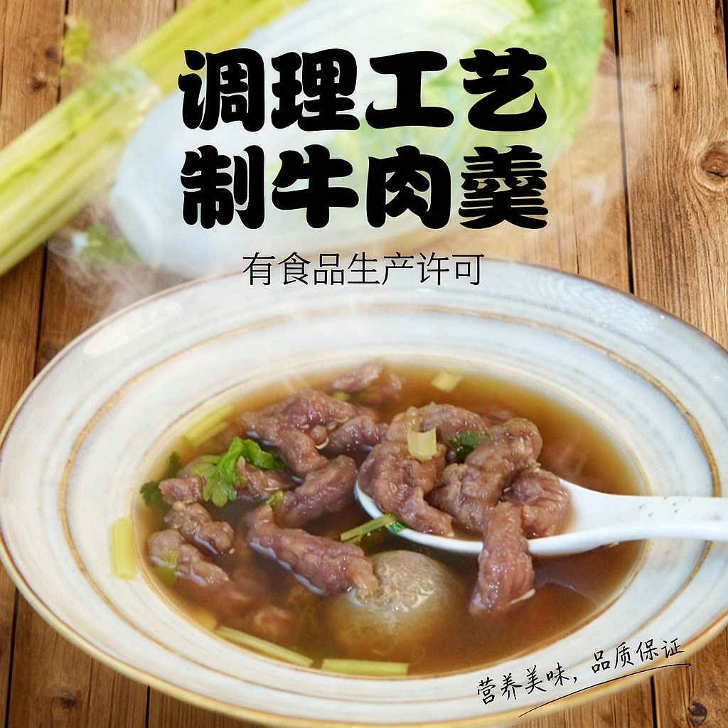 福建泉州牛肉羹200g*6盒