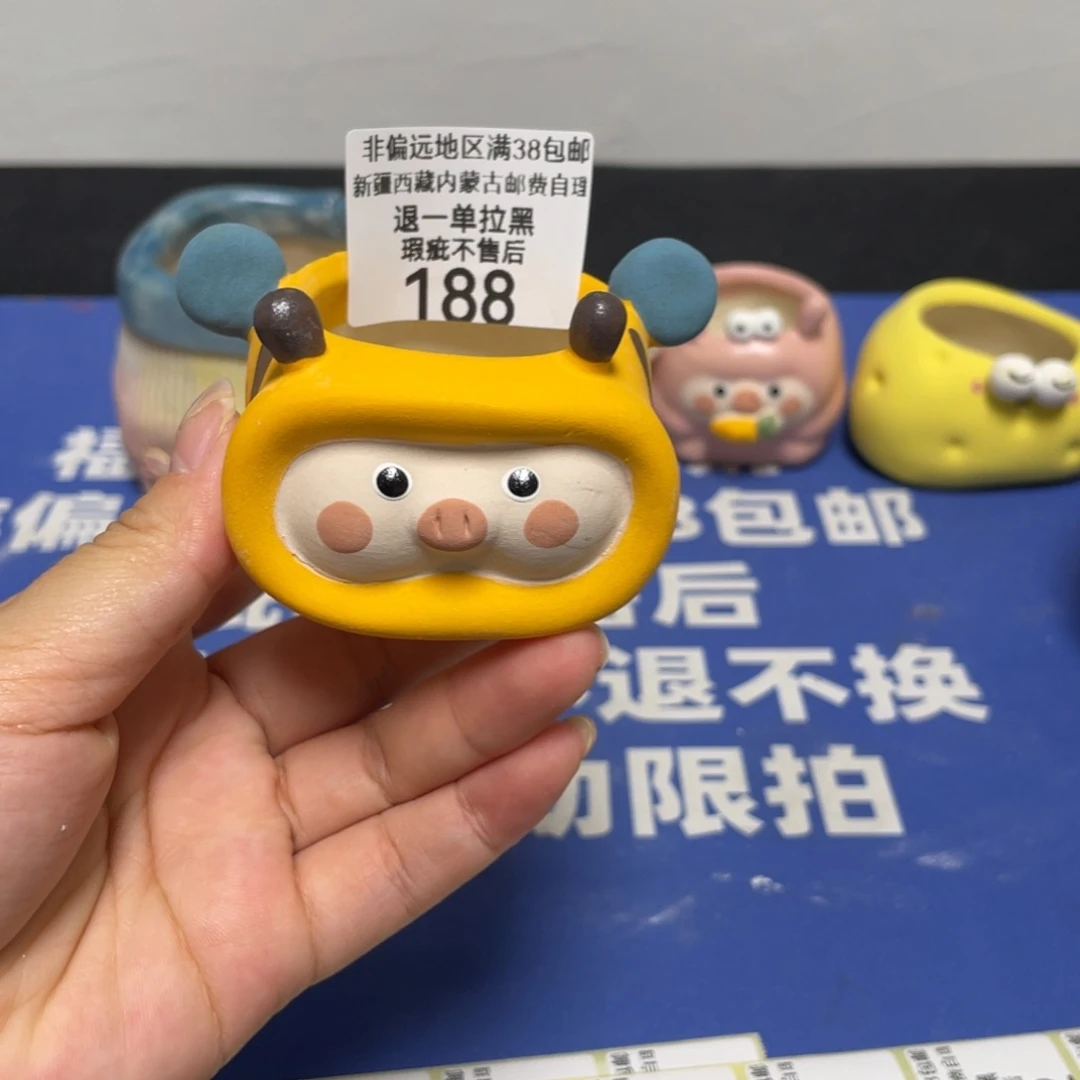特价微瑕疵不退不换188