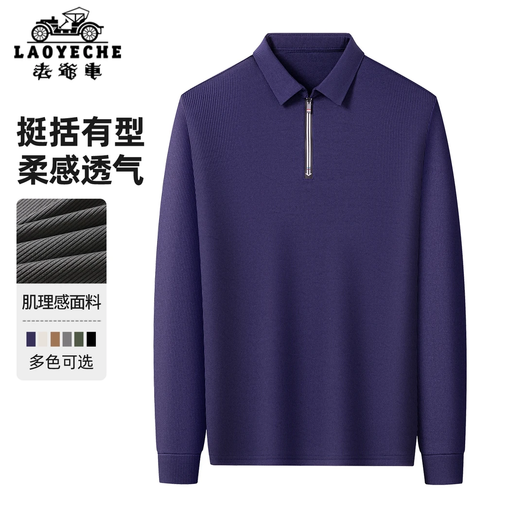 老爷车中老年拉链长袖T恤春秋男士爸爸休闲简约弹力上衣POLO新款