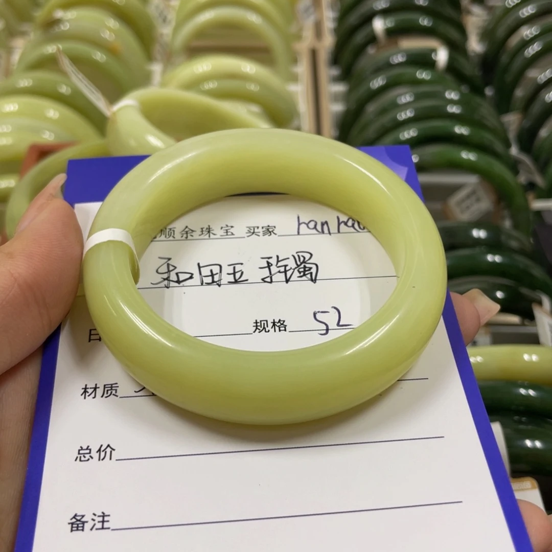 未镶嵌手镯和田玉r****n