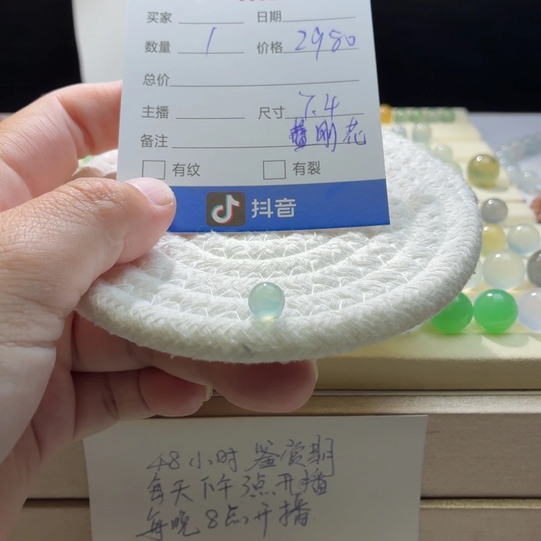 翡翠散珠天然翡翠A货卡7.4蓝钢飘花1449