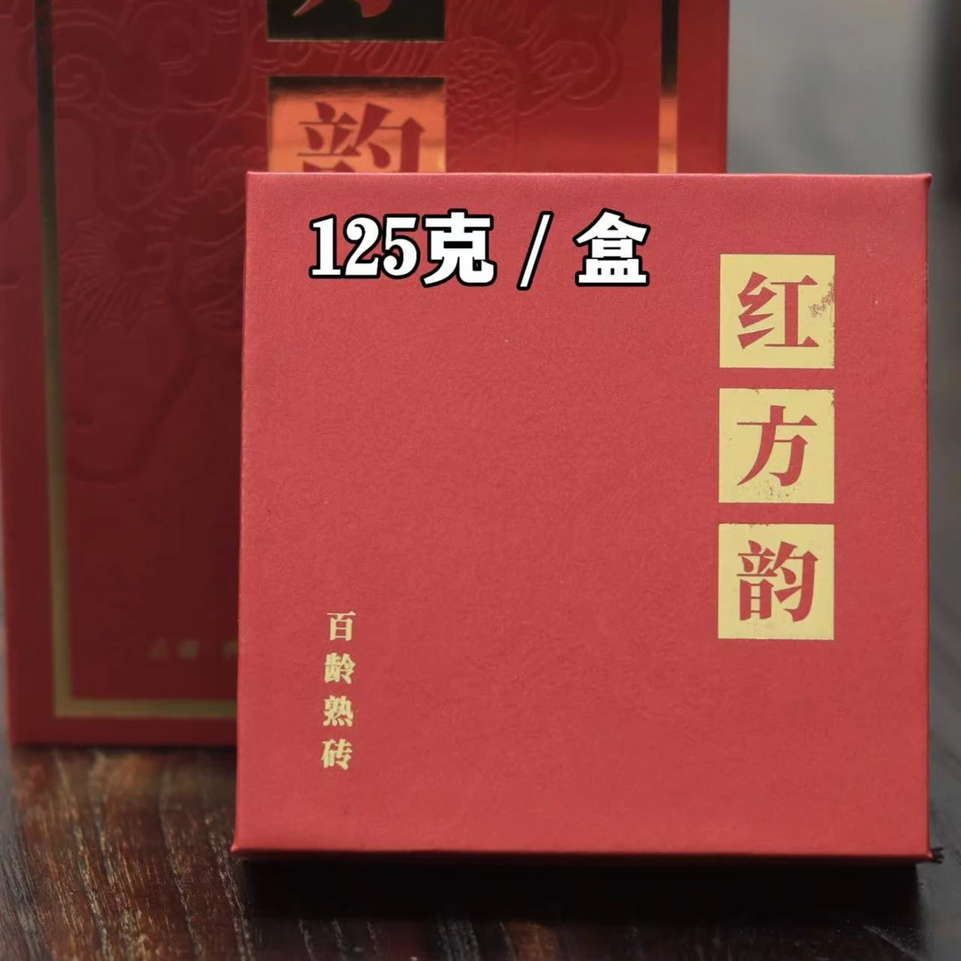 2021年红方韵百龄熟砖普洱茶熟茶【林柒伍舍】老林推荐