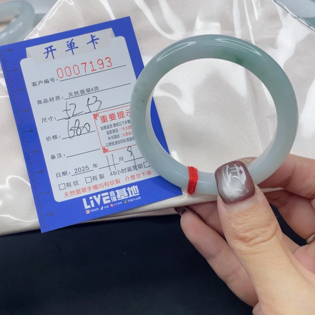 未镶嵌手镯翡翠手镯