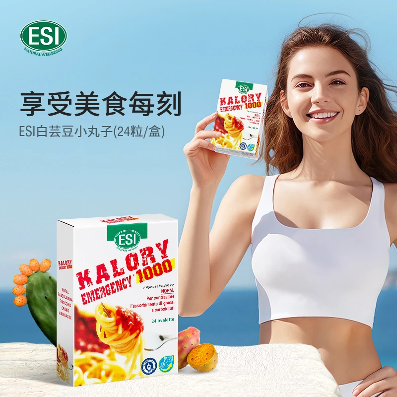 ESI意大利餐前小丸子白芸豆套组[BBP]