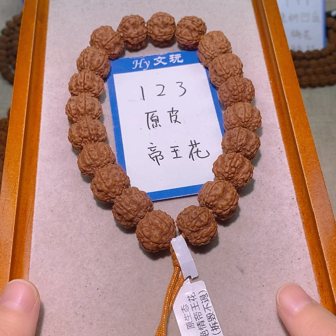 金刚菩提手串123原皮帝王花17
