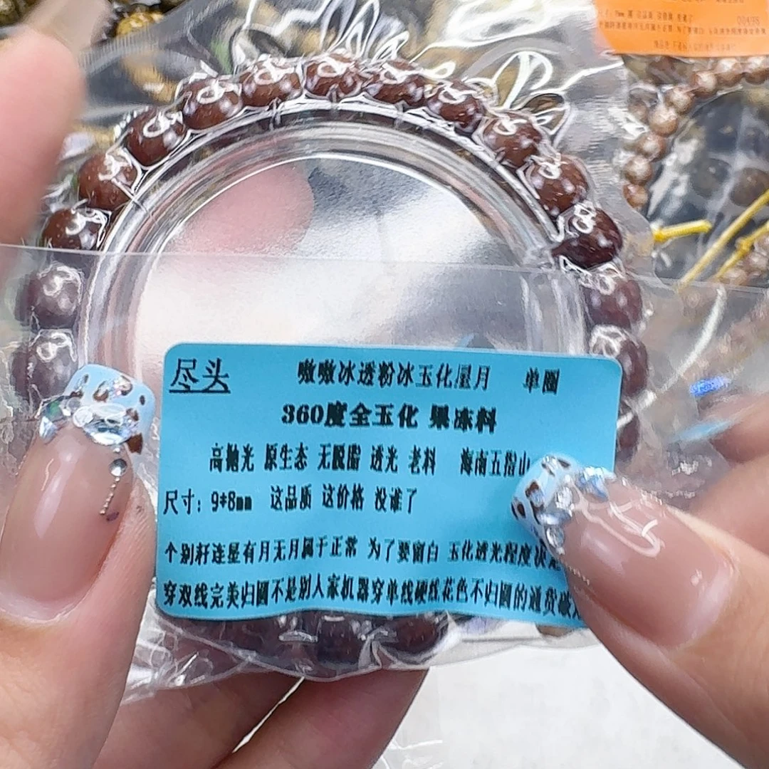 星月菩提手串56尽头粉冰遇华星月菩提98桶单圈