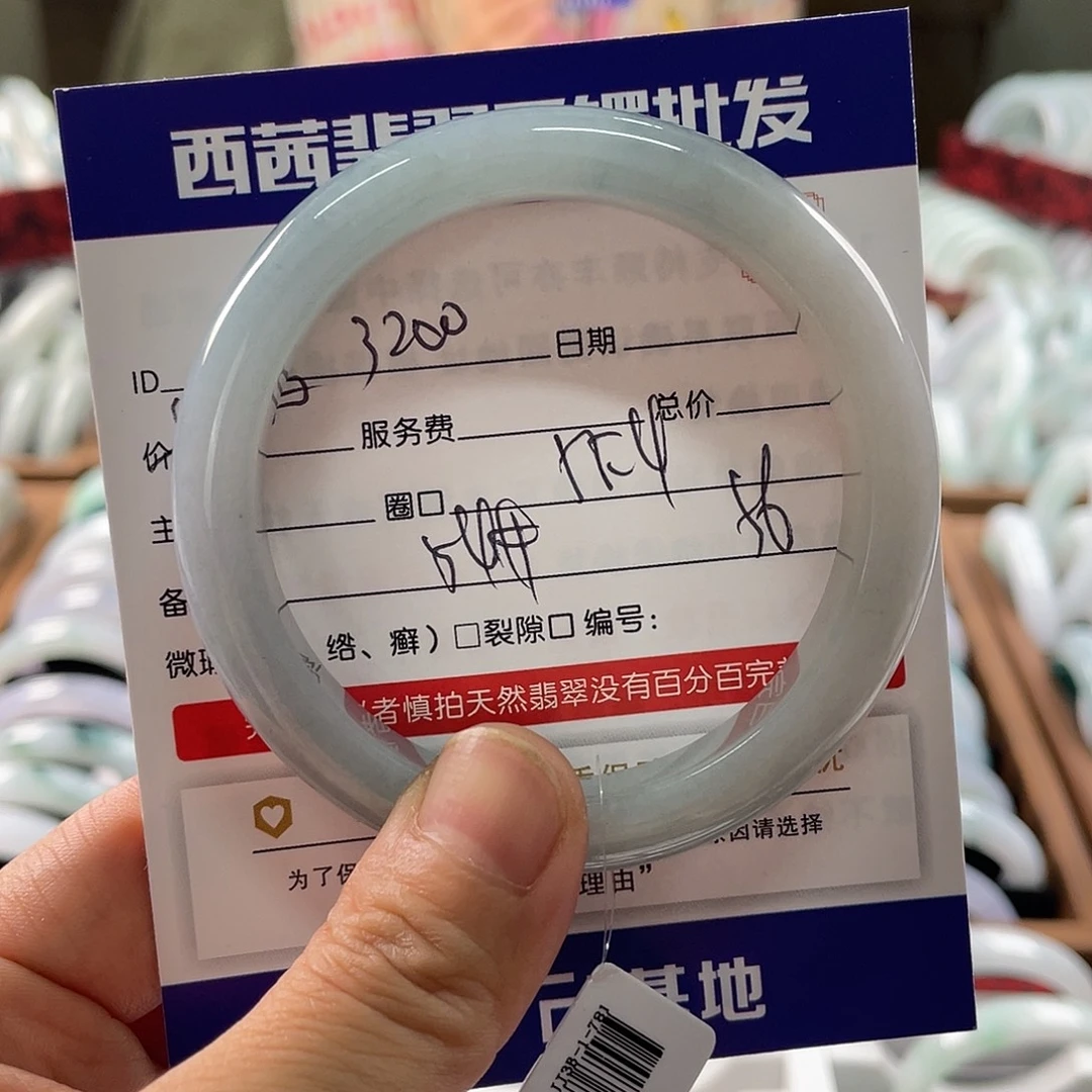 翡翠未镶嵌手镯899