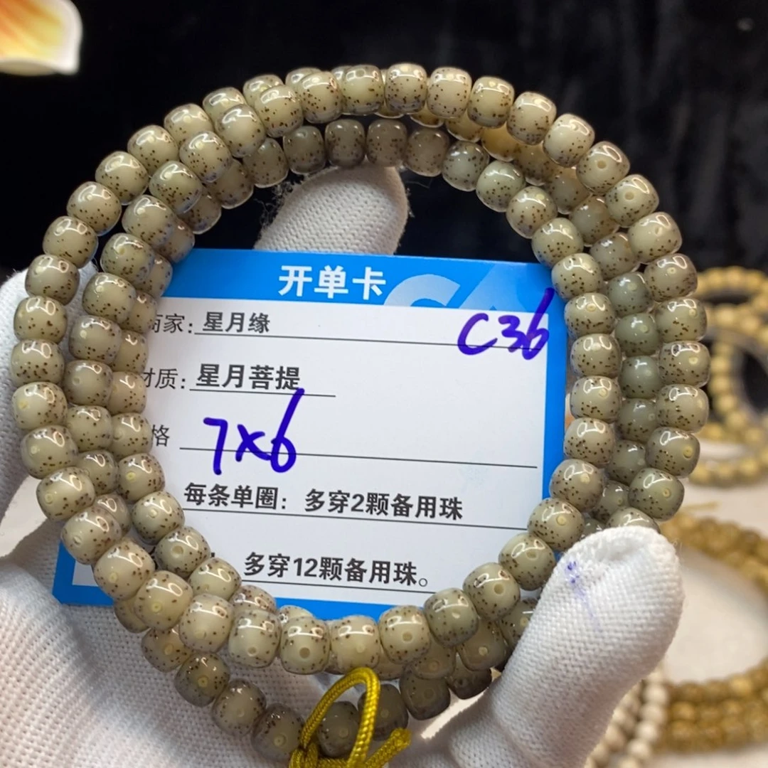 【闪购商品】手串星月菩提C36——————-