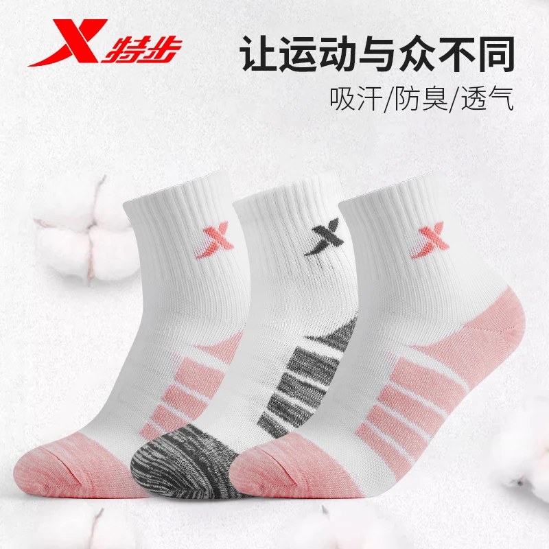 特步运动袜子跑步专用短中筒毛巾底防滑训练马拉松吸汗透气防臭男