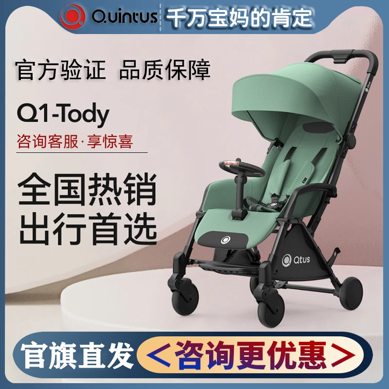Qtus昆塔斯Q1婴儿车可坐可躺轻便折叠可登机宽大座舱宝宝婴儿推车