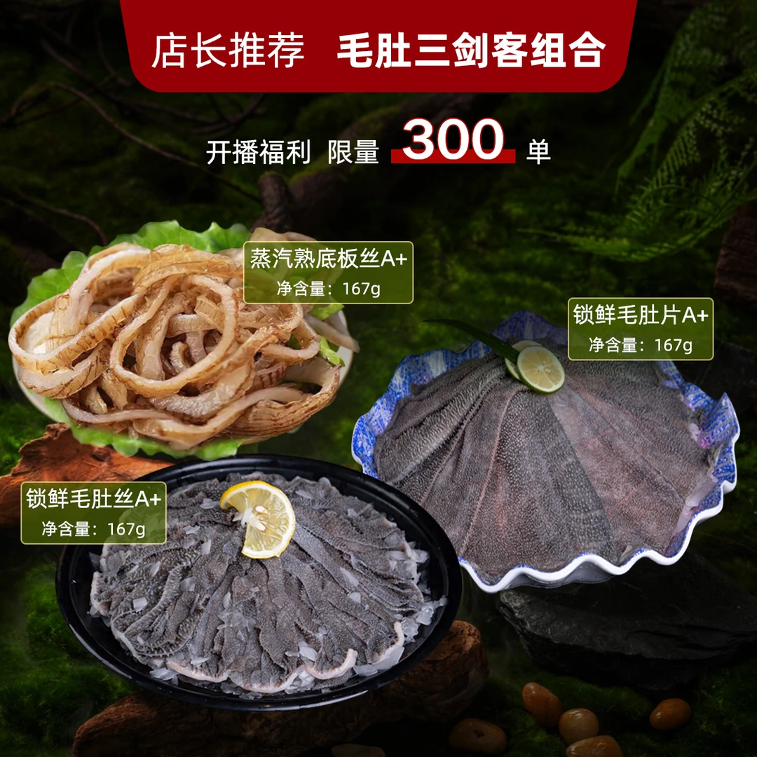 屠宰场鲜毛肚毛肚家庭套餐 500g三袋一斤装 固形物含量80%以上