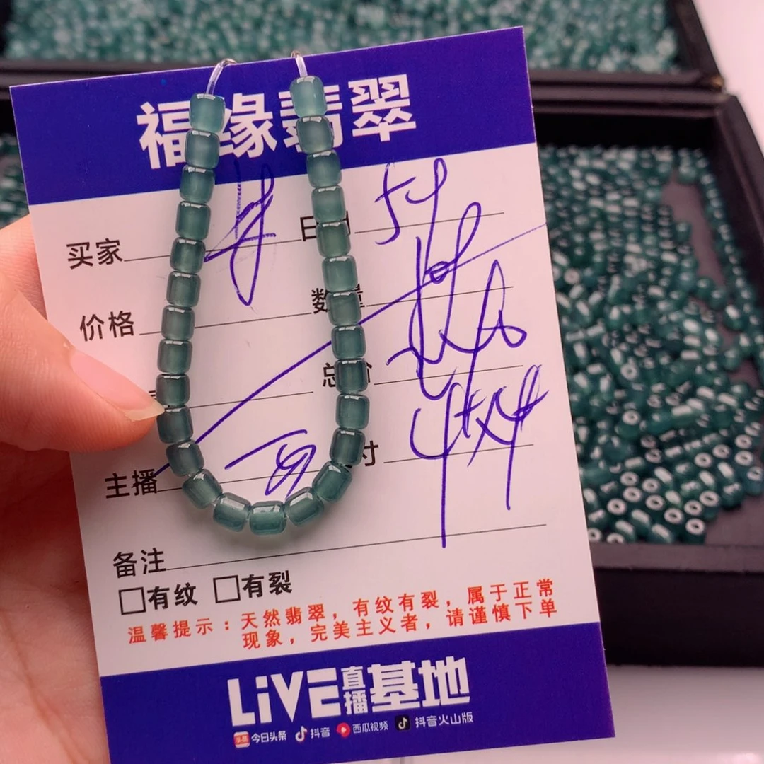 未镶嵌手链翡翠多样性108