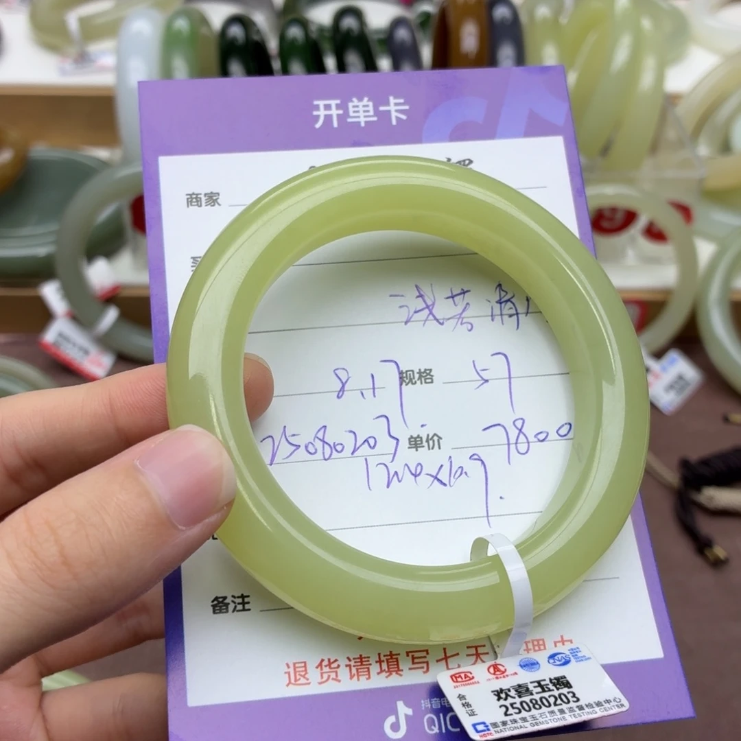 浅***风和田玉手镯未镶嵌