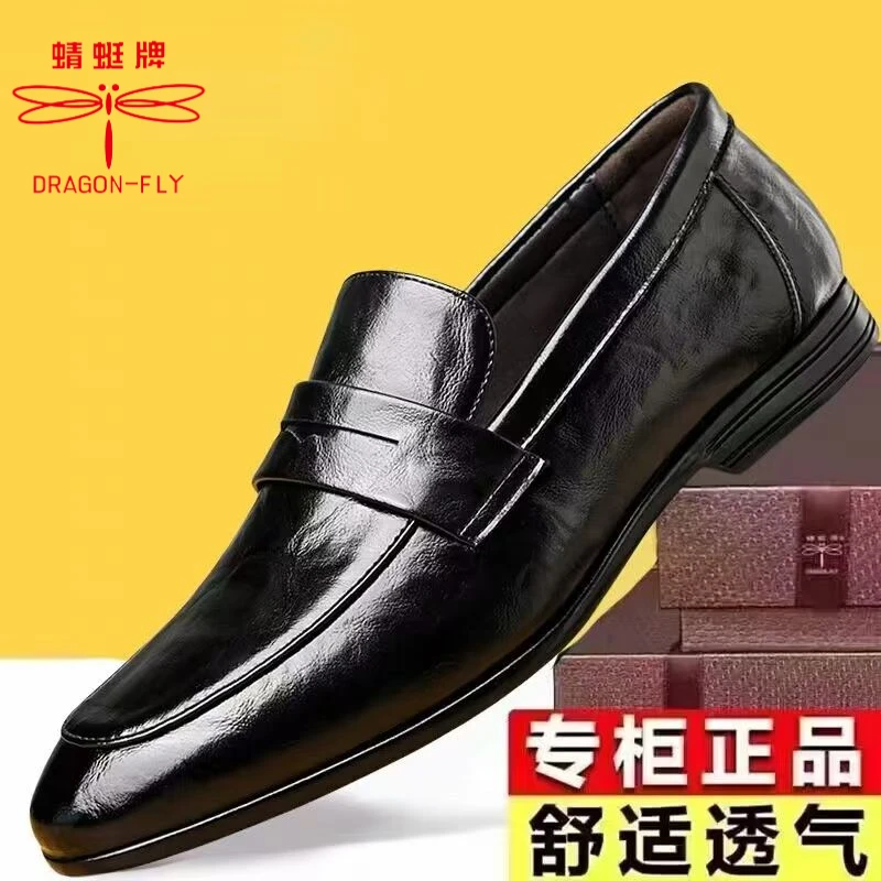 蜻蜓牌男鞋2025年春夏新款豆豆鞋透气轻便皮鞋百搭真皮男士乐福鞋