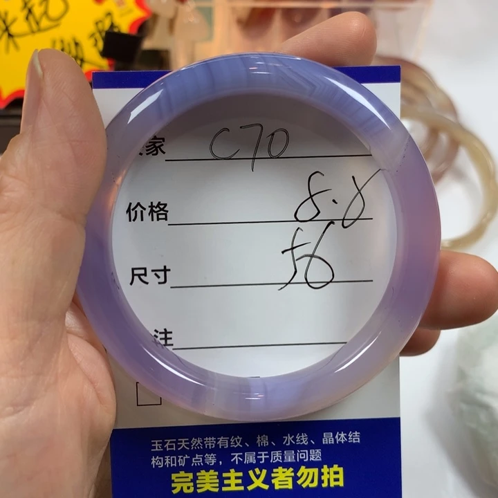 玛瑙/玉髓未镶嵌手镯