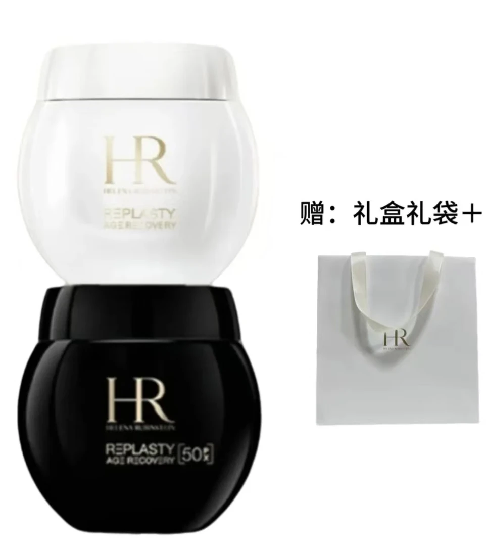 黑绷带新款50%玻色因溶液 黑绷带+白绷带 二件套