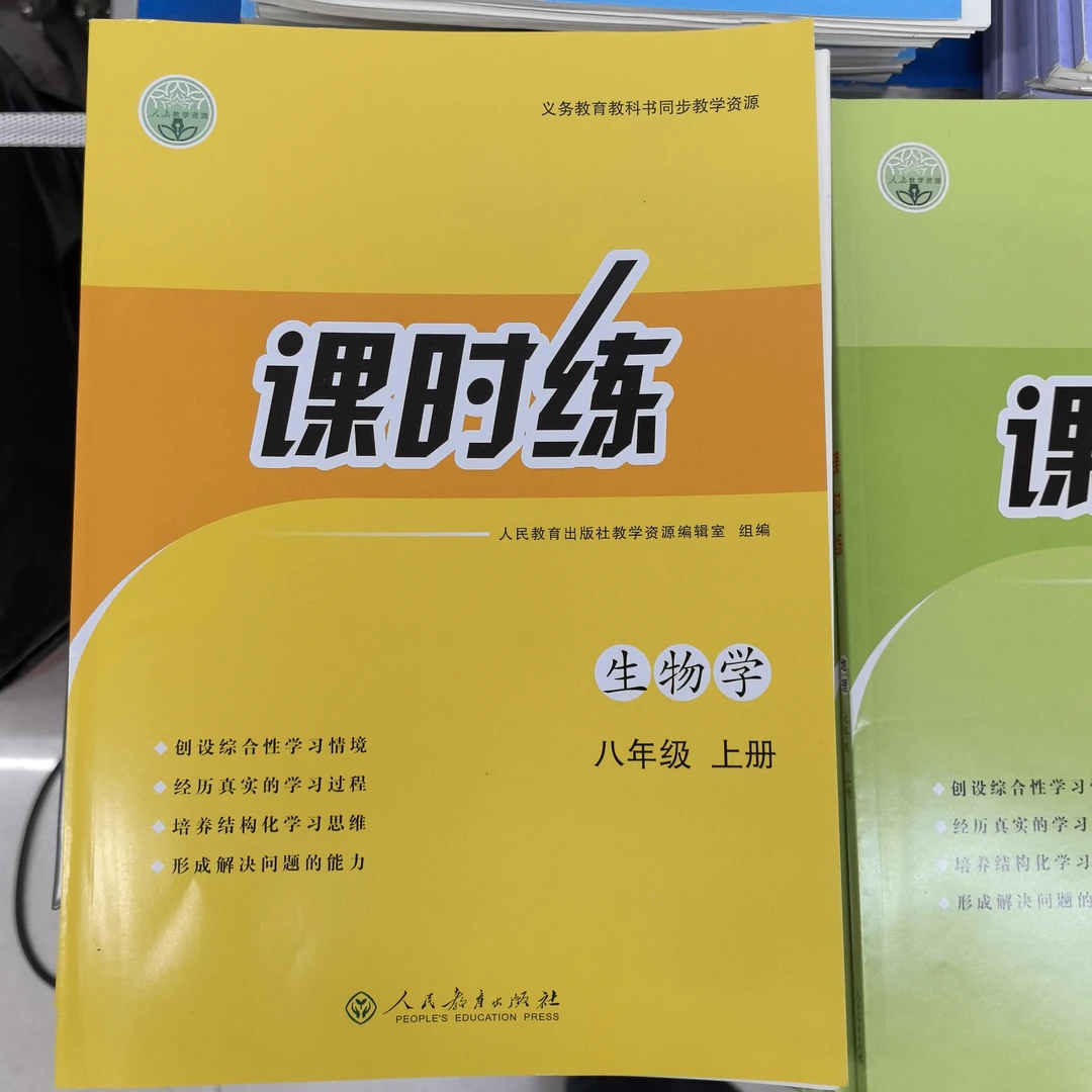 25秋上册初中课时练789年级同步学历案语文数学英语全科