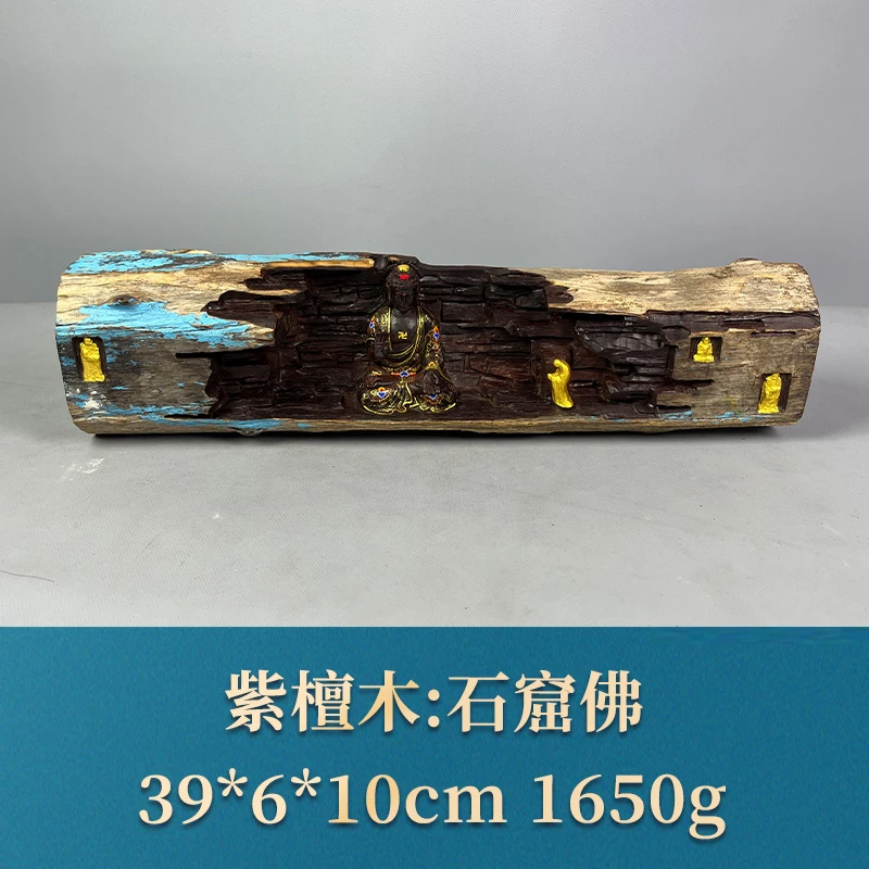 60979 石窟佛 紫檀木