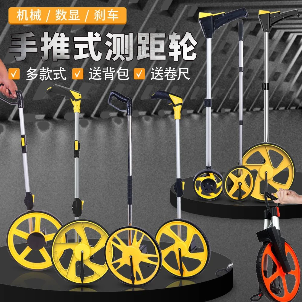 【1.7万人好评】量路器高精度精准尺寸测量工具测距仪高精度滚轮