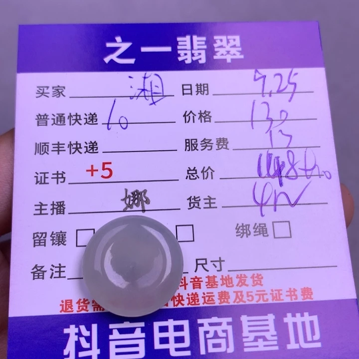 颈饰未镶嵌翡翠湘*噜