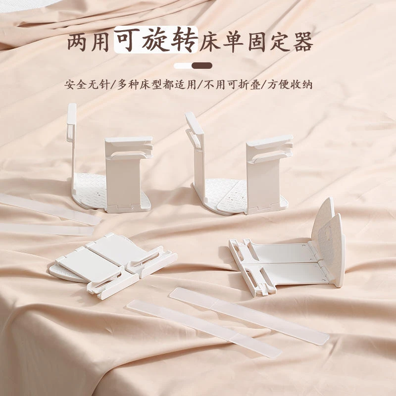 可折叠旋转床单固定器床套固定夹无针被单床单防移位固定神器