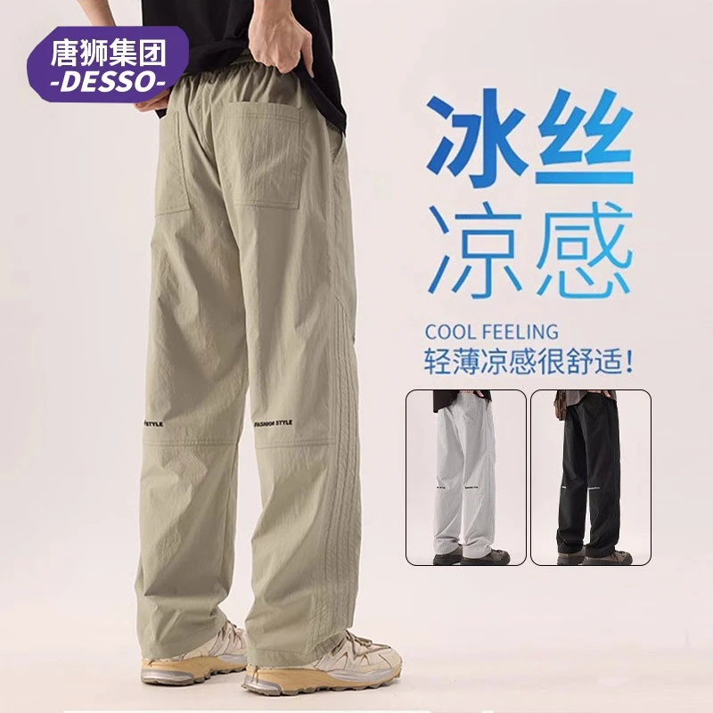 唐狮旗下DESSO夏季冰丝休闲裤男士新款薄款宽松直筒户外伞兵长裤