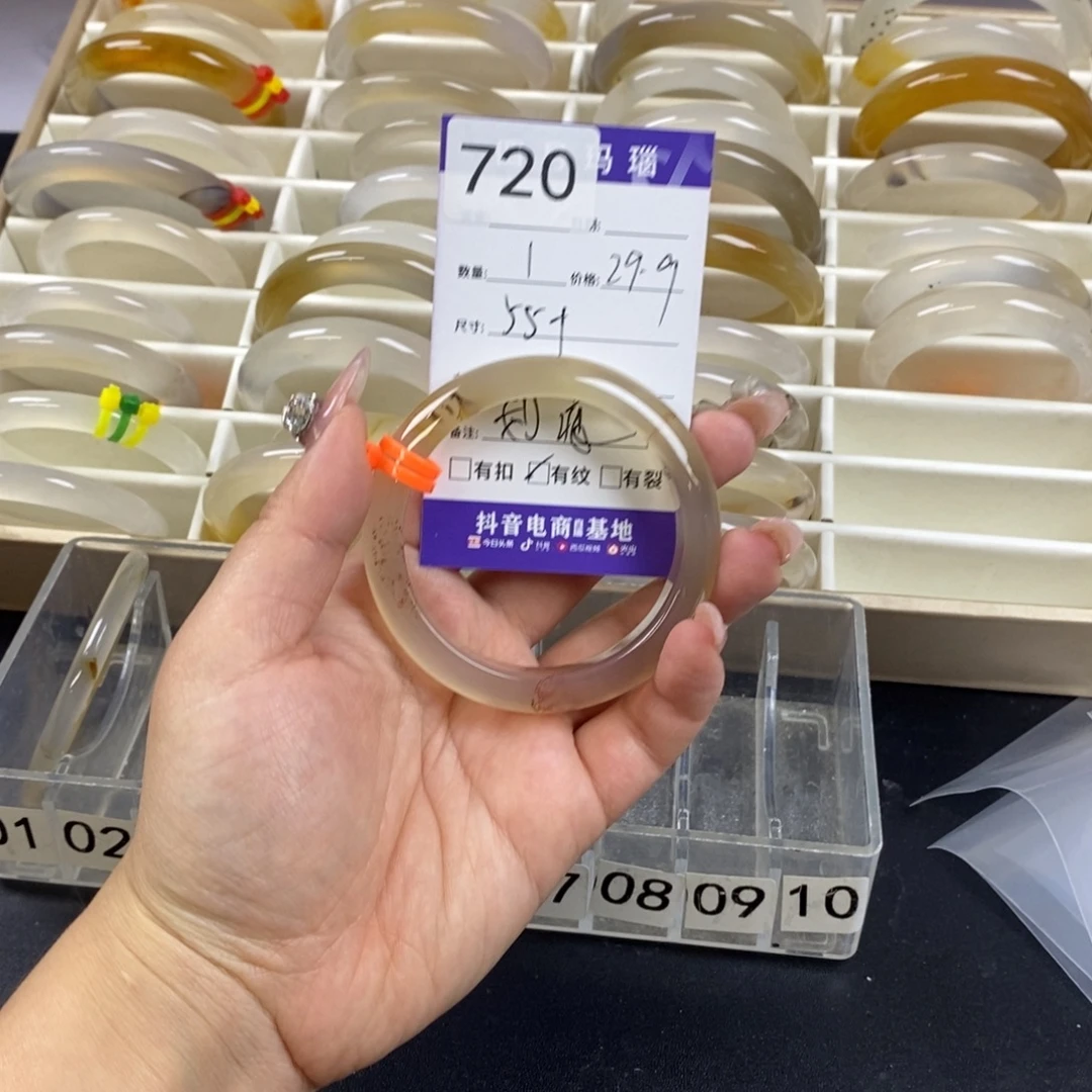 吴***傑玛瑙/玉髓未镶嵌手镯