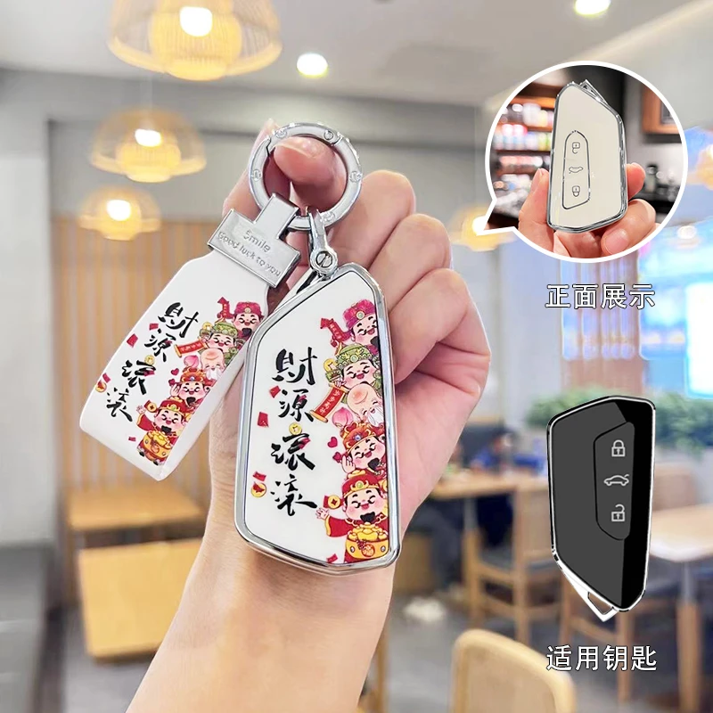 适用大众车钥匙套id3途昂x揽巡id6揽境id4高尔夫8凌渡l包扣壳男女
