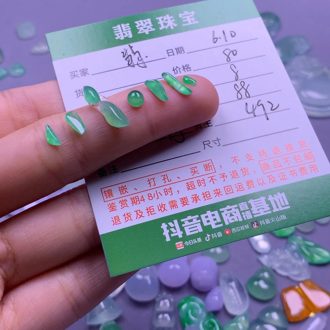 翡翠挂件未镶嵌翡****选