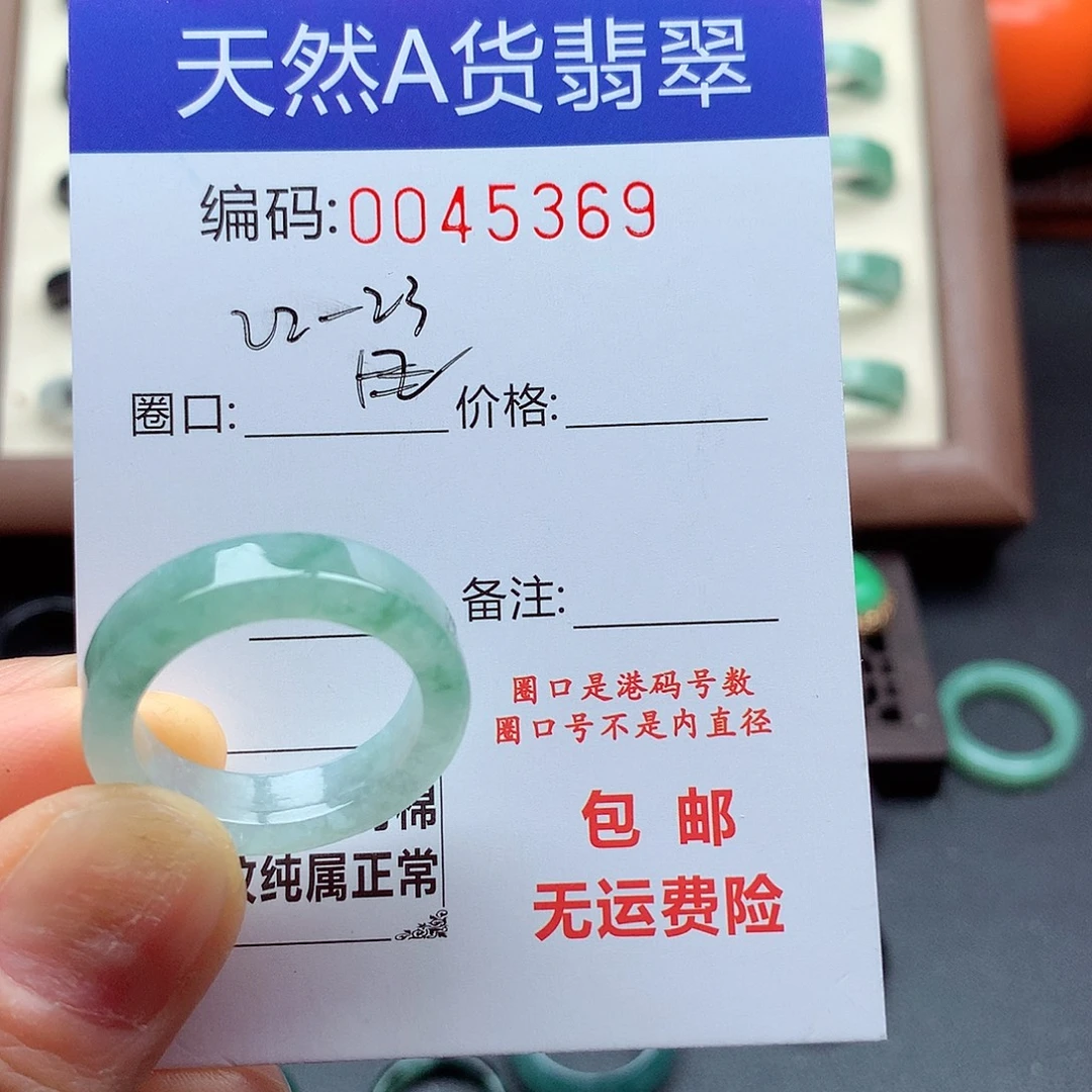 翡翠未镶嵌戒指天然