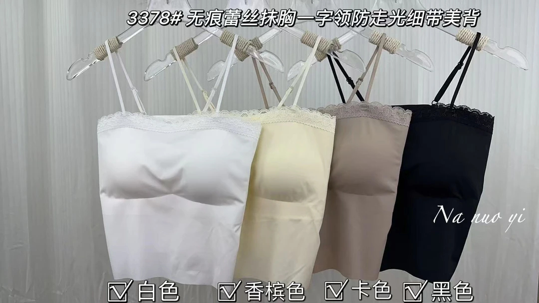 【青杉】上围蕾丝边轻熟风无痕贴胶工艺一体式固定杯吊带美背