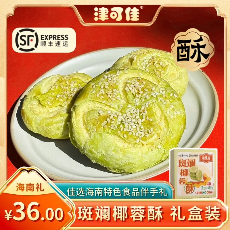 琼海杂粮【津可佳】特色杂粮伴手礼礼盒