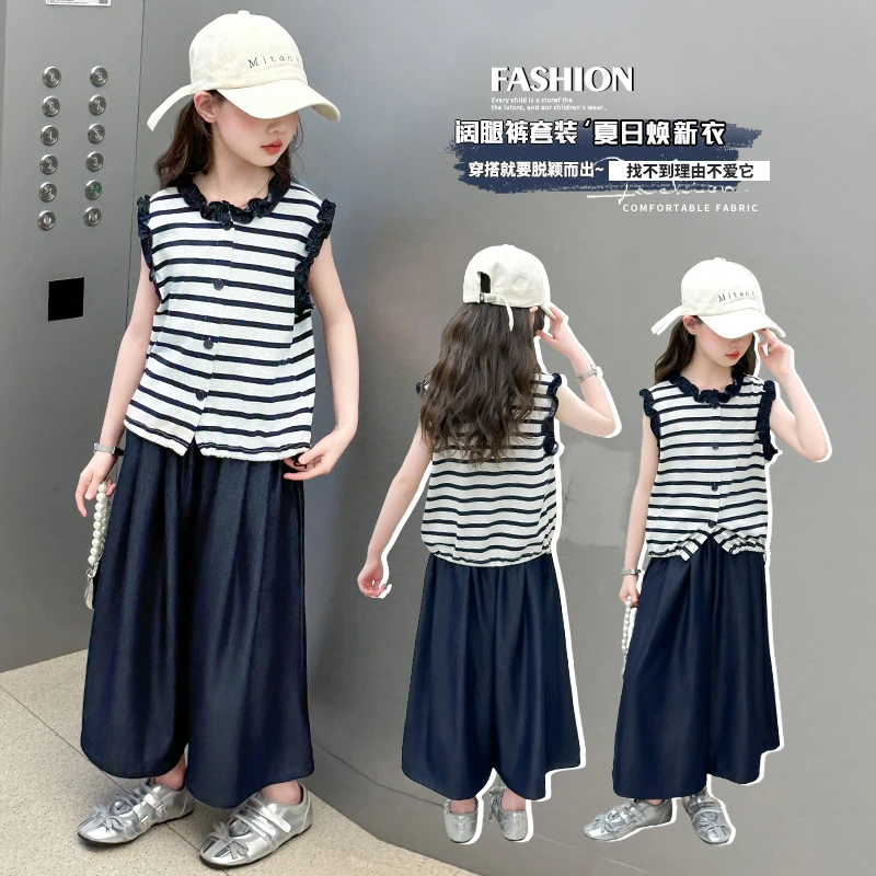 女童条纹套装2025夏季新款洋气儿童净色阔腿裤无袖背心两件套大童