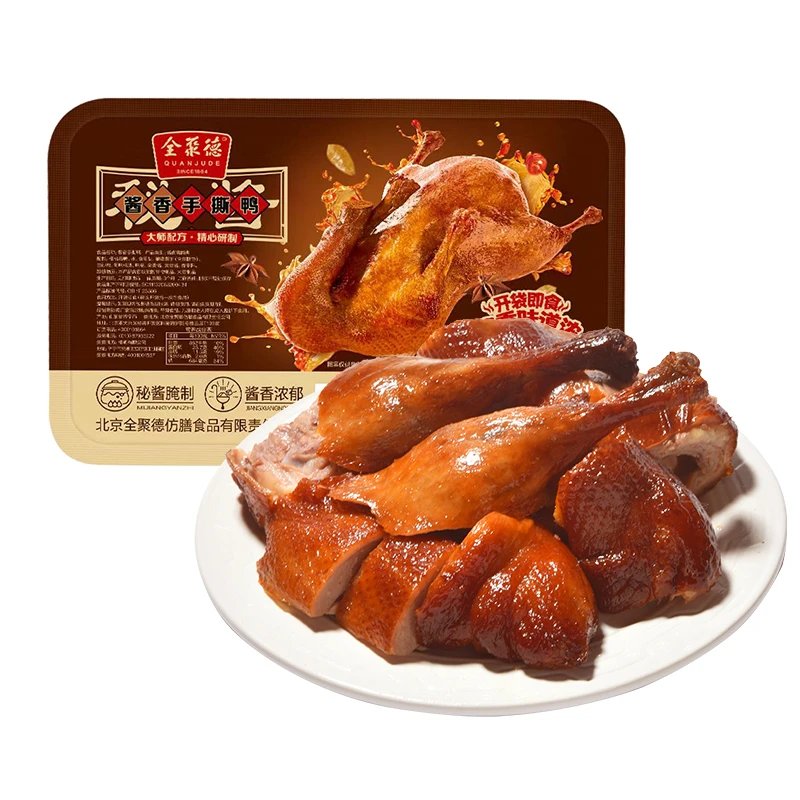 全聚德酱香手撕鸭【两】盒组合套餐