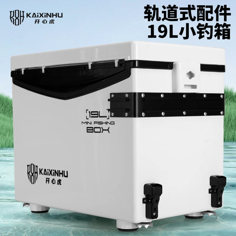 迷你小钓箱19升新款全套带配件超轻便携小型钓鱼箱台钓箱可坐保温