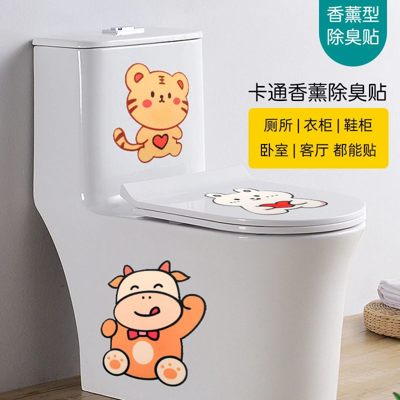 卫生间瓷砖马桶除臭贴香薰卡通除臭贴厕所香薰消臭芳香去异味贴纸
