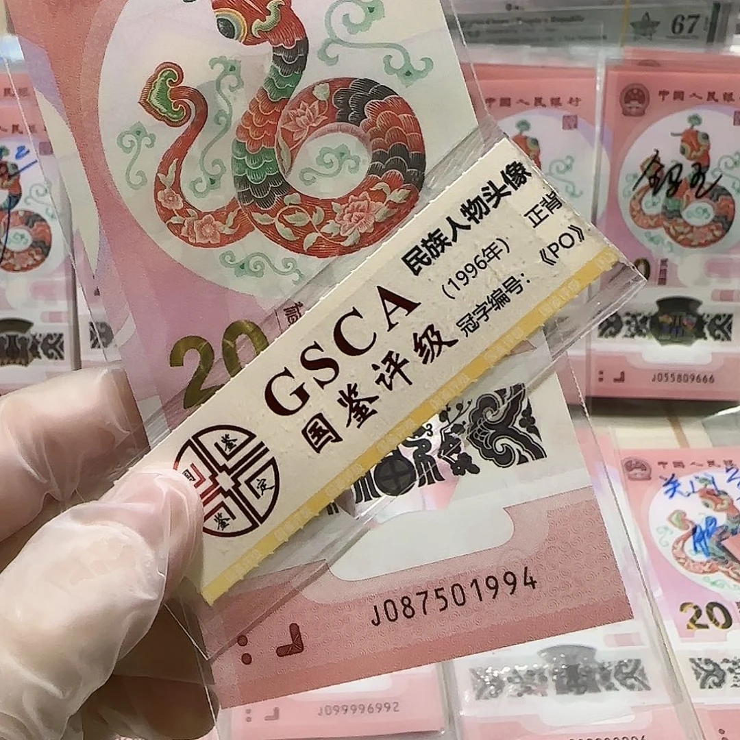 纸087501994。。。。。年份