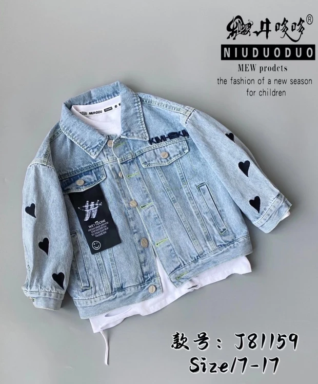 牛哆哆童装春秋款牛仔外套81159